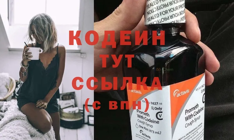 Магазин наркотиков Курчатов Codein  Кокаин  MDMA  ГАШ  АМФ  Конопля 