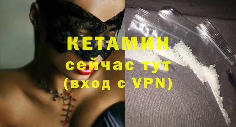 Кетамин VHQ  наркота  Курчатов 