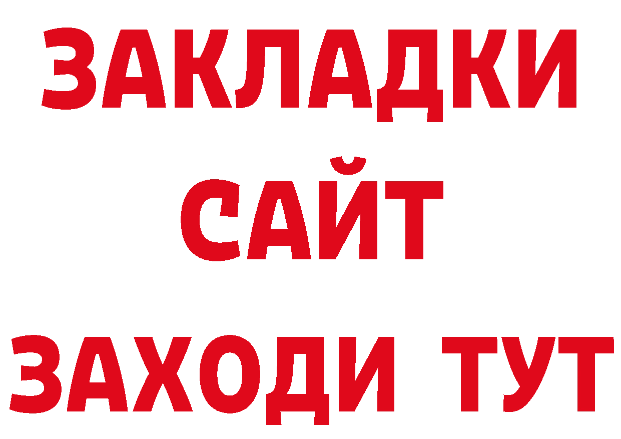 Где можно купить наркотики? дарк нет состав Курчатов